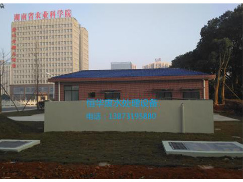 实验室废水处理设备