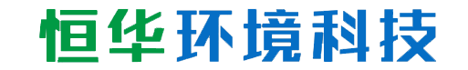 实验室废水处理_废气处理_通风设备厂家-湖南恒华环境科技有限公司