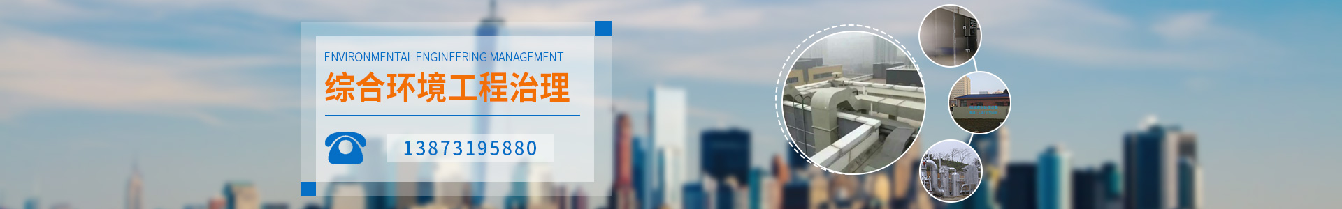 实验室废水处理设备,实验室通风废气处理,实验室设备,通风设备