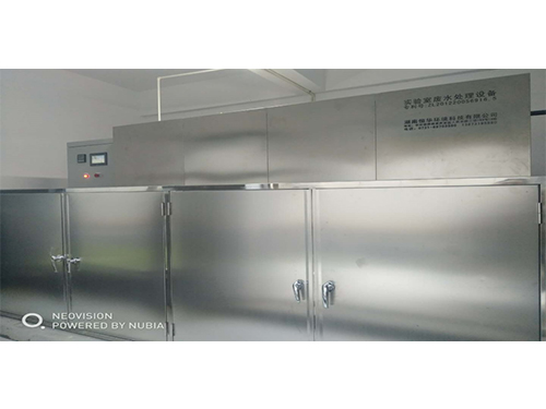 实验室废水处理设备