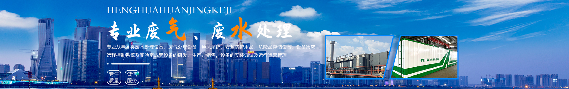 实验室废水处理设备,实验室通风废气处理,实验室设备,通风设备